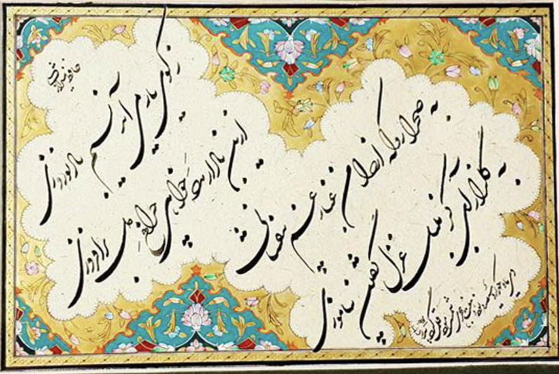 Eminence of Persian Poetry